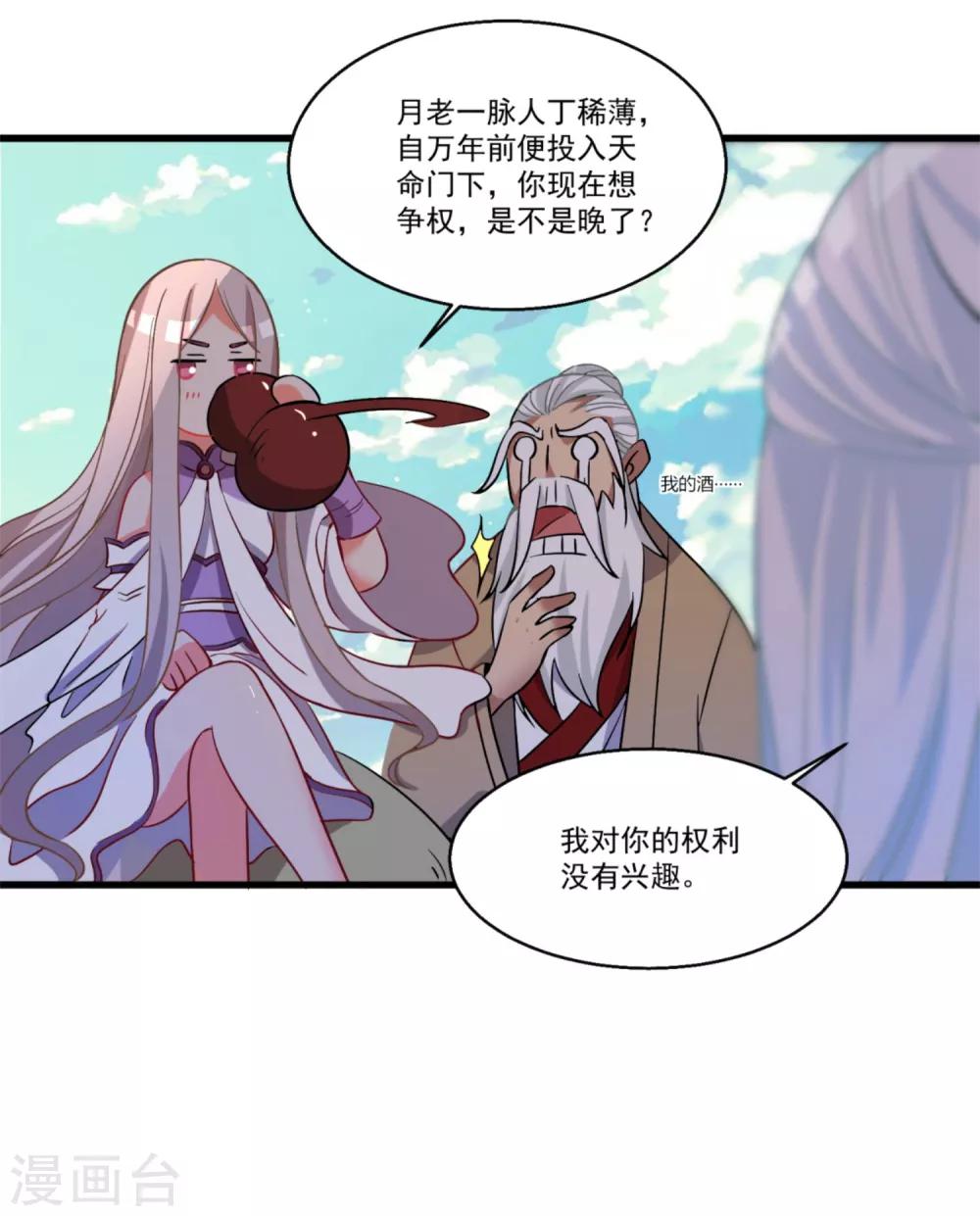 第48话 情结难过-第52话