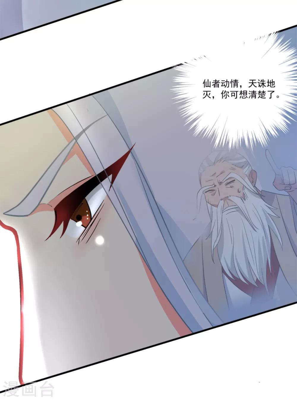 第48话 情结难过-第52话