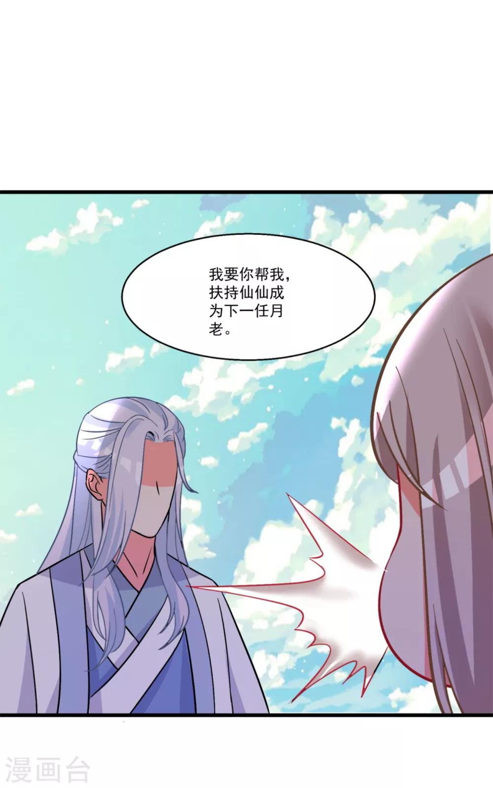 第48话 情结难过-第52话