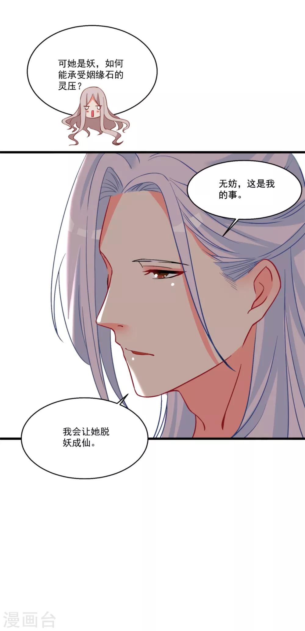 第48话 情结难过-第52话