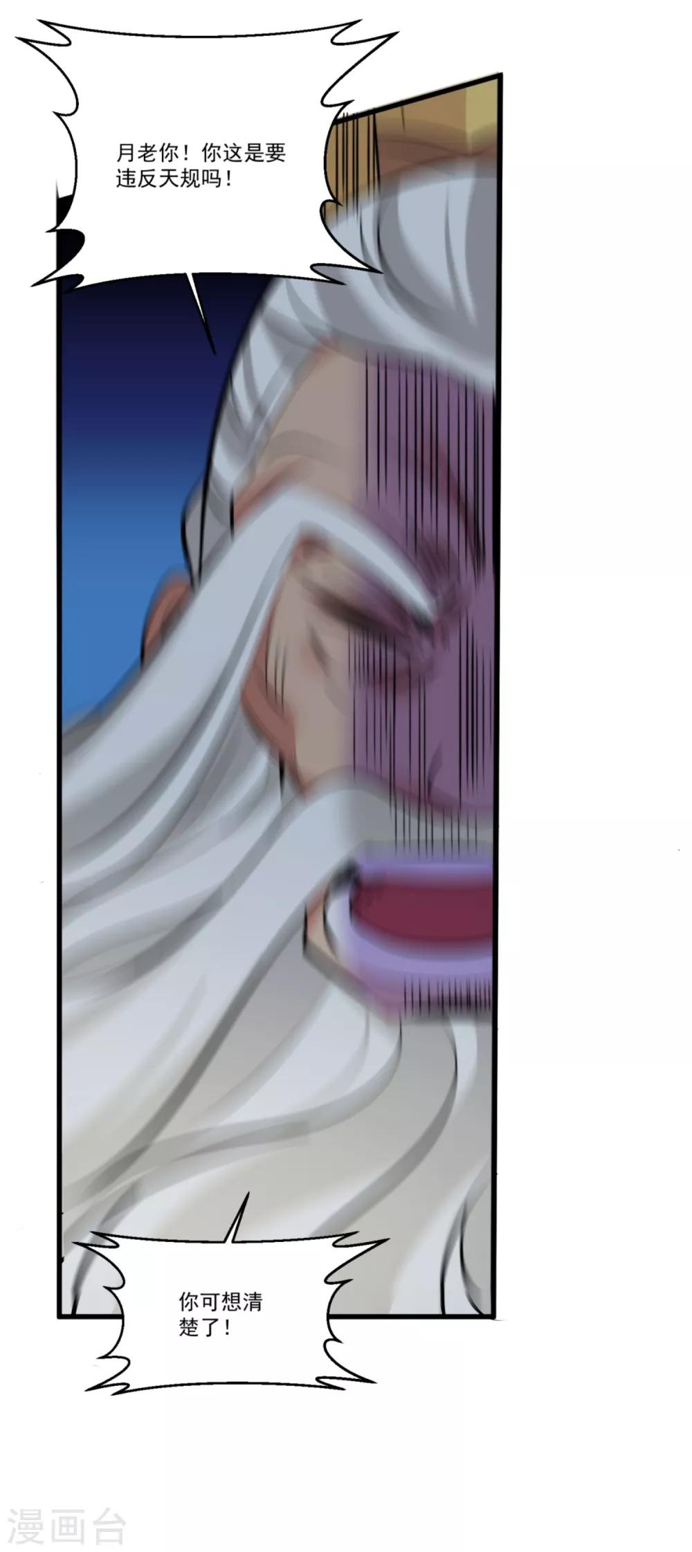 第48话 情结难过-第52话