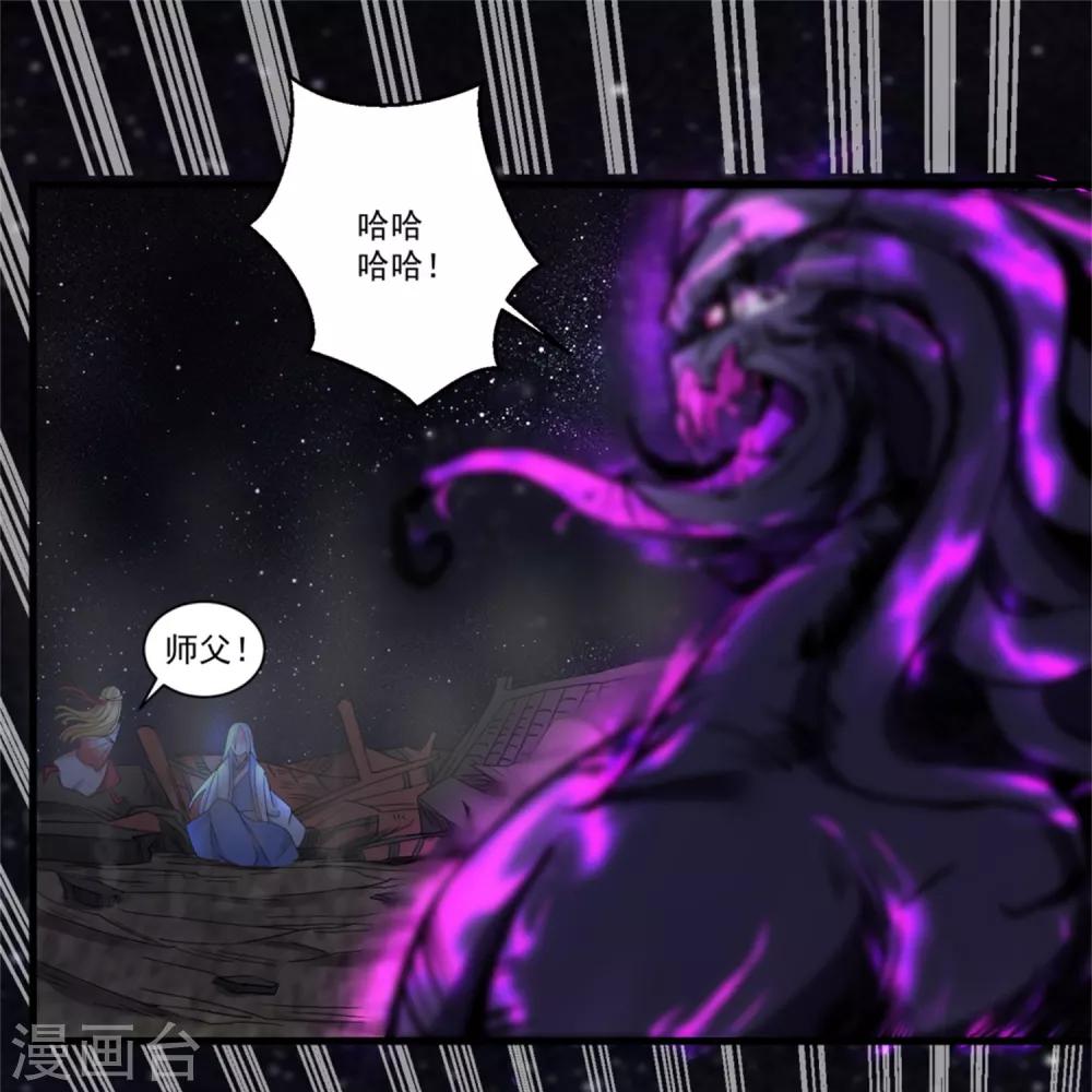 第50话 以我之命换你周全-第54话