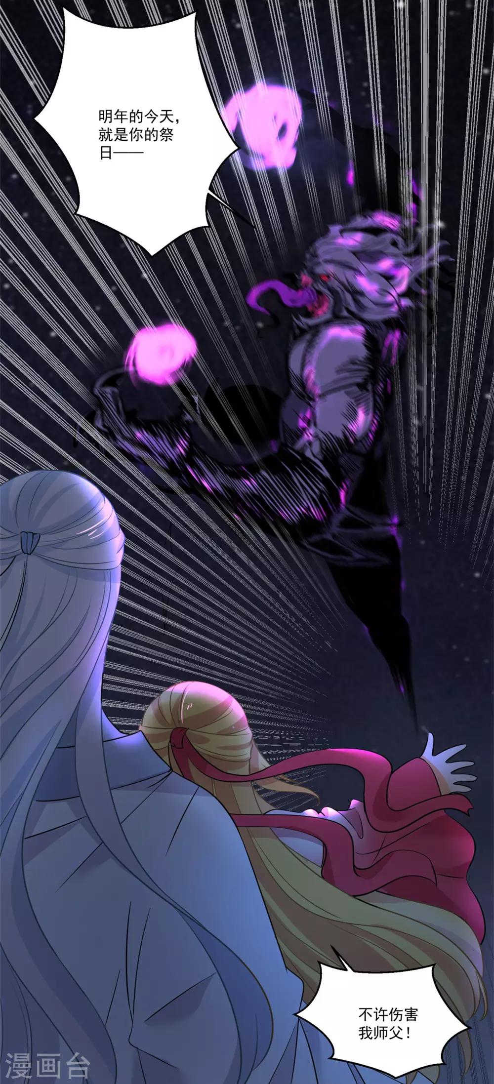 第50话 以我之命换你周全-第54话