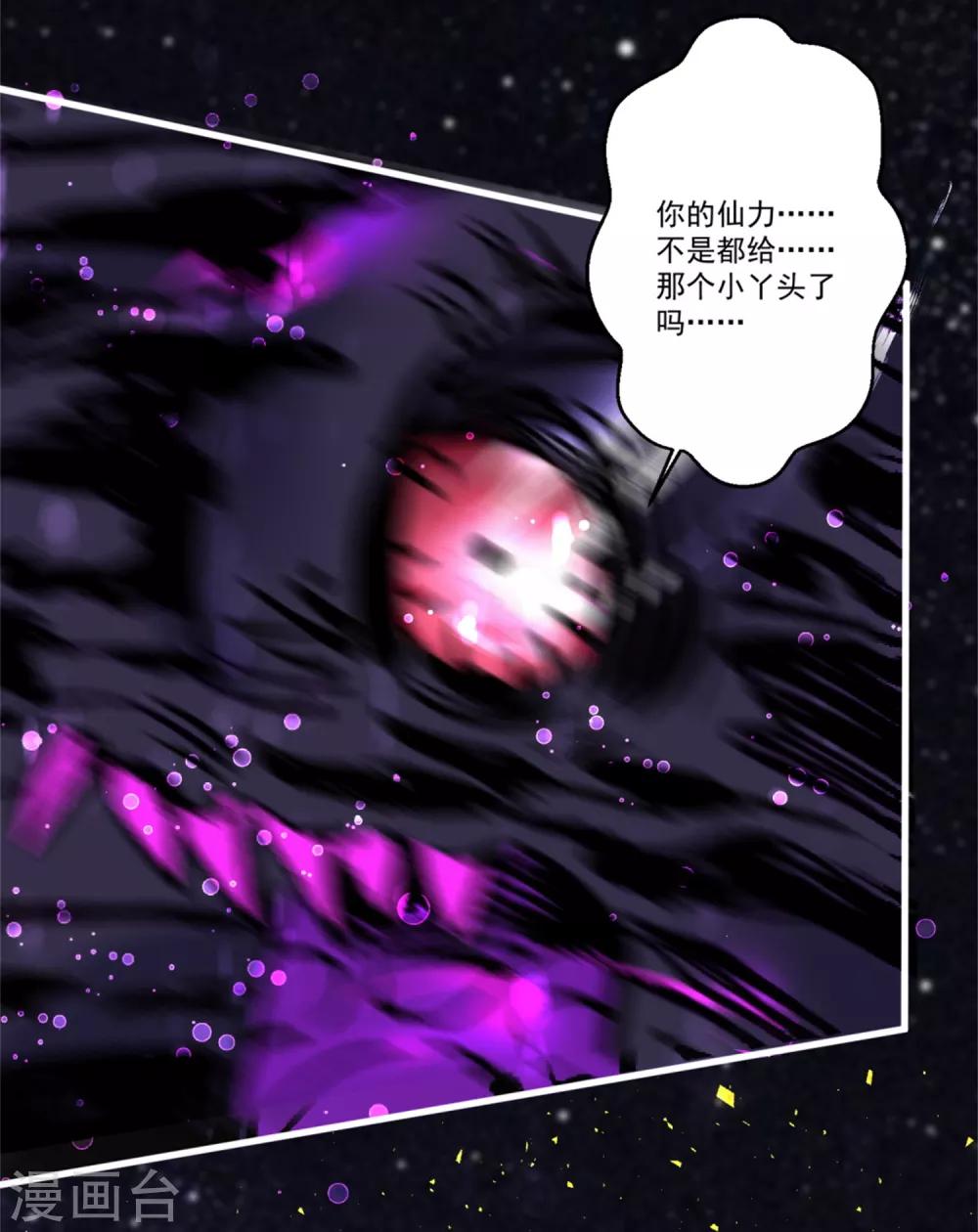 第50话 以我之命换你周全-第54话