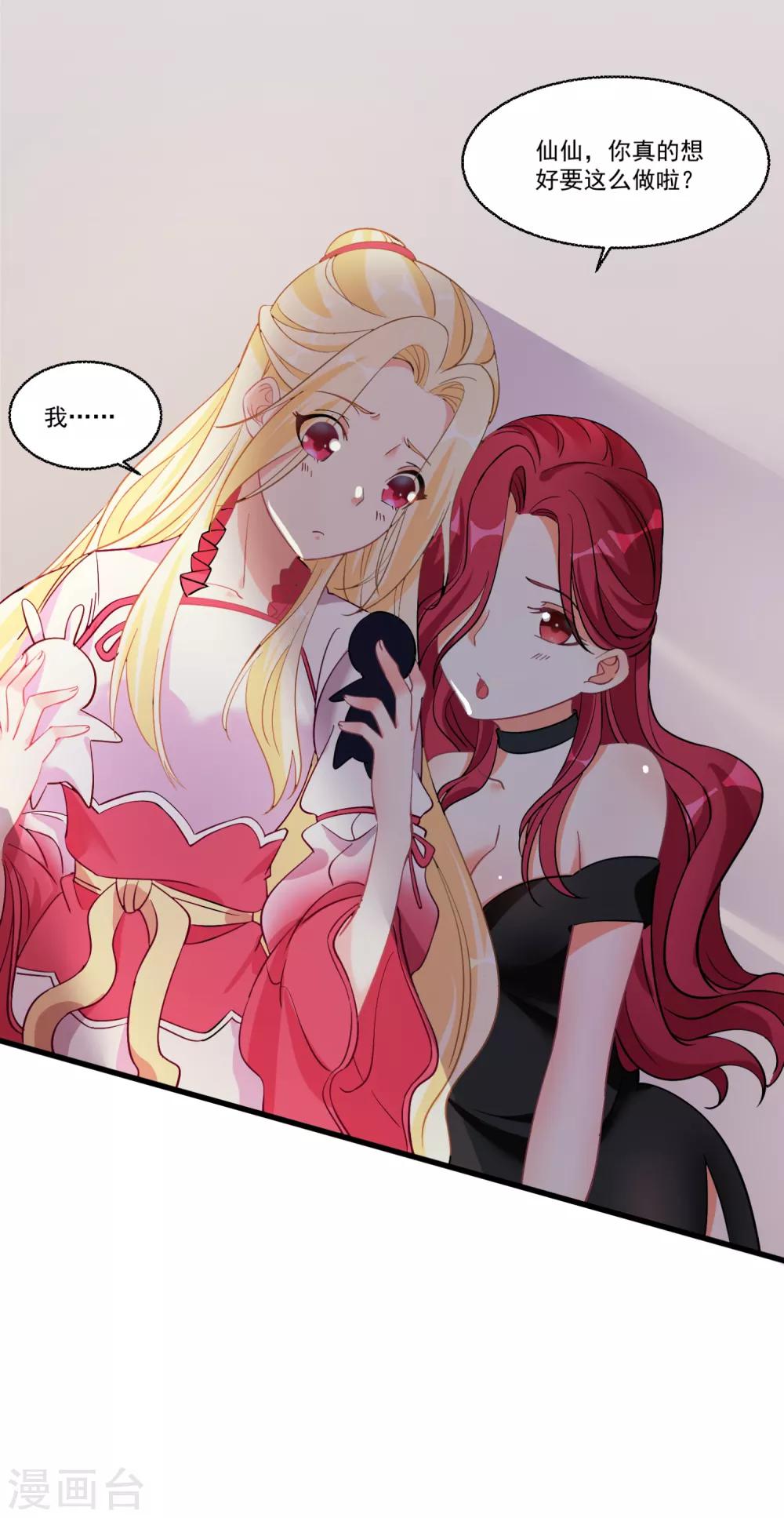 第52话 &ldquo;拯救&rdquo;情缘计划开始！-第56话