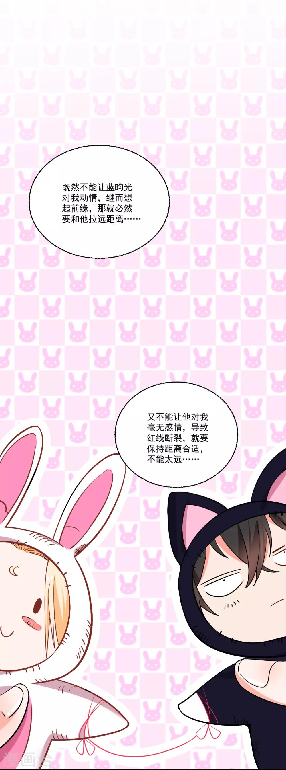 第52话 &ldquo;拯救&rdquo;情缘计划开始！-第56话