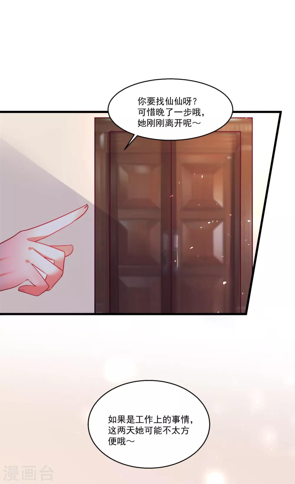 第52话 &ldquo;拯救&rdquo;情缘计划开始！-第56话