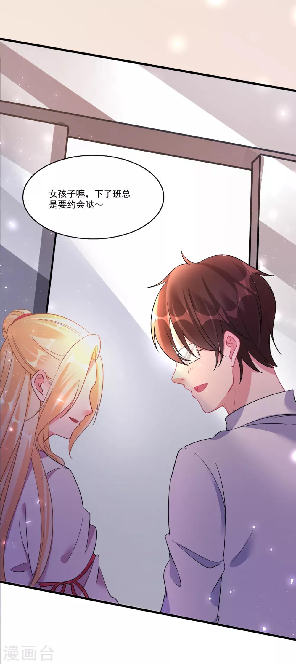 第52话 &ldquo;拯救&rdquo;情缘计划开始！-第56话