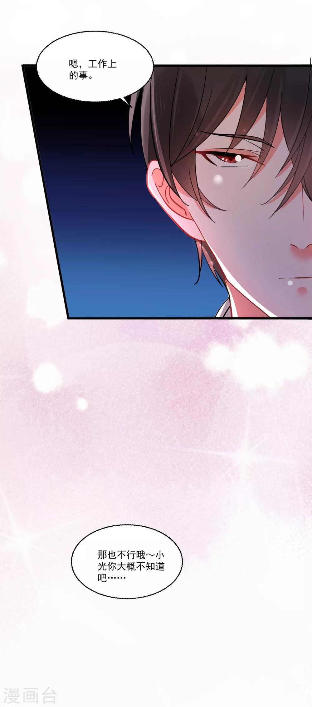 第52话 &ldquo;拯救&rdquo;情缘计划开始！-第56话