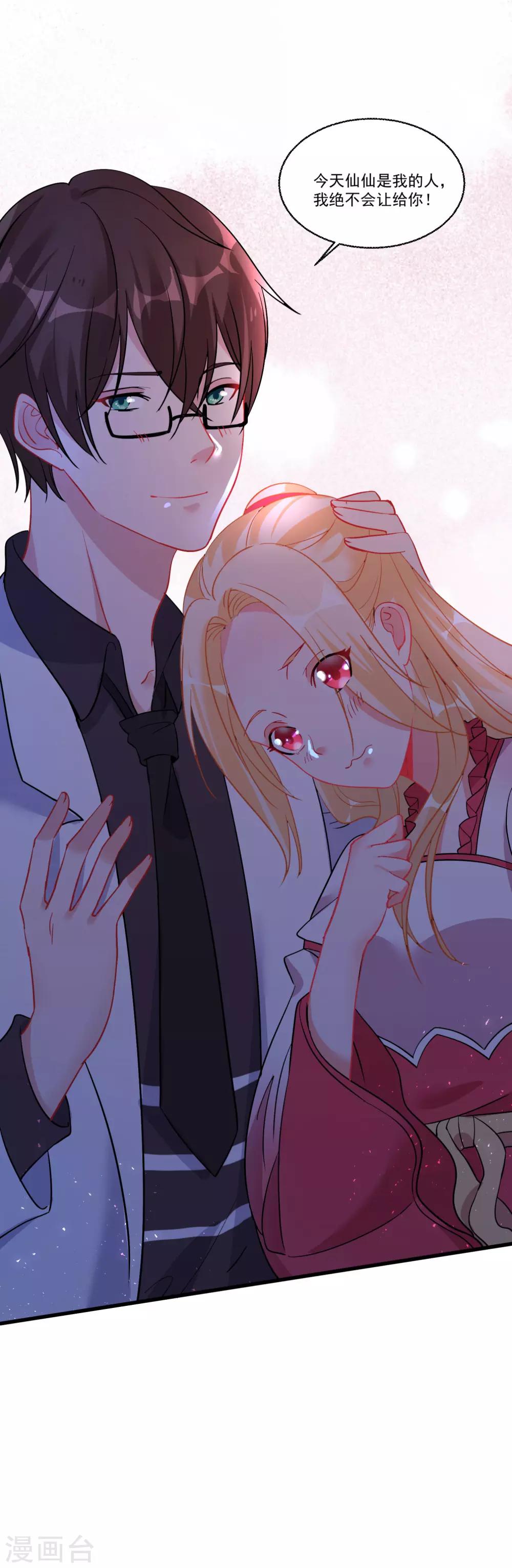 第52话 &ldquo;拯救&rdquo;情缘计划开始！-第56话