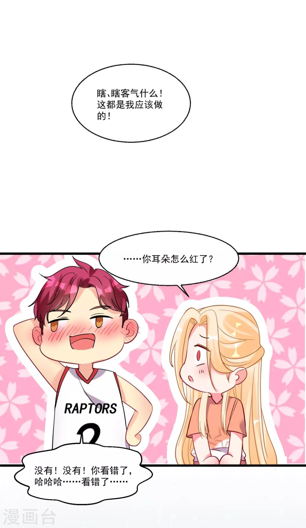 第54话 直男的温柔-第58话