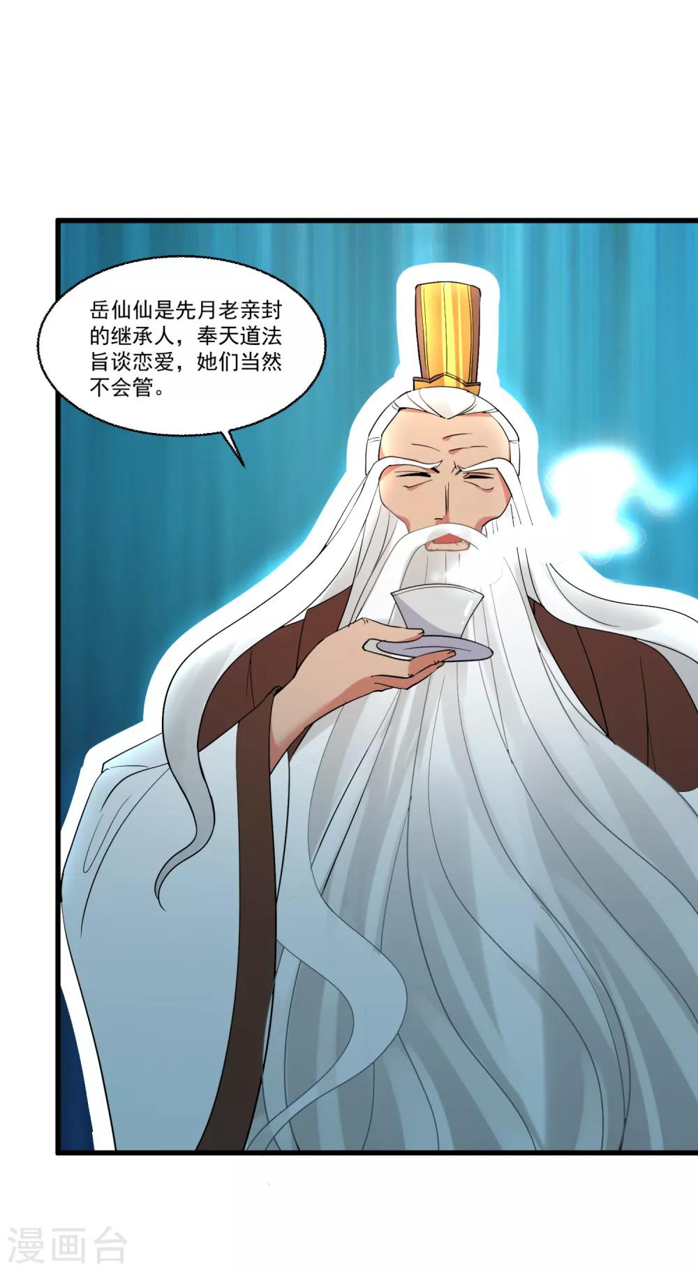 第54话 直男的温柔-第58话