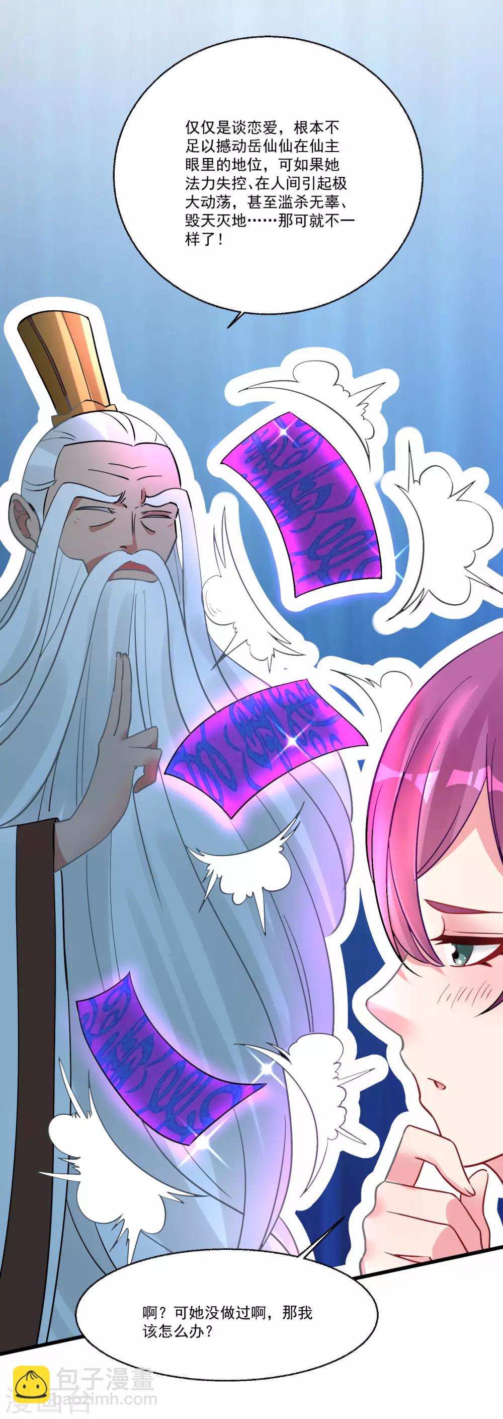 第54话 直男的温柔-第58话