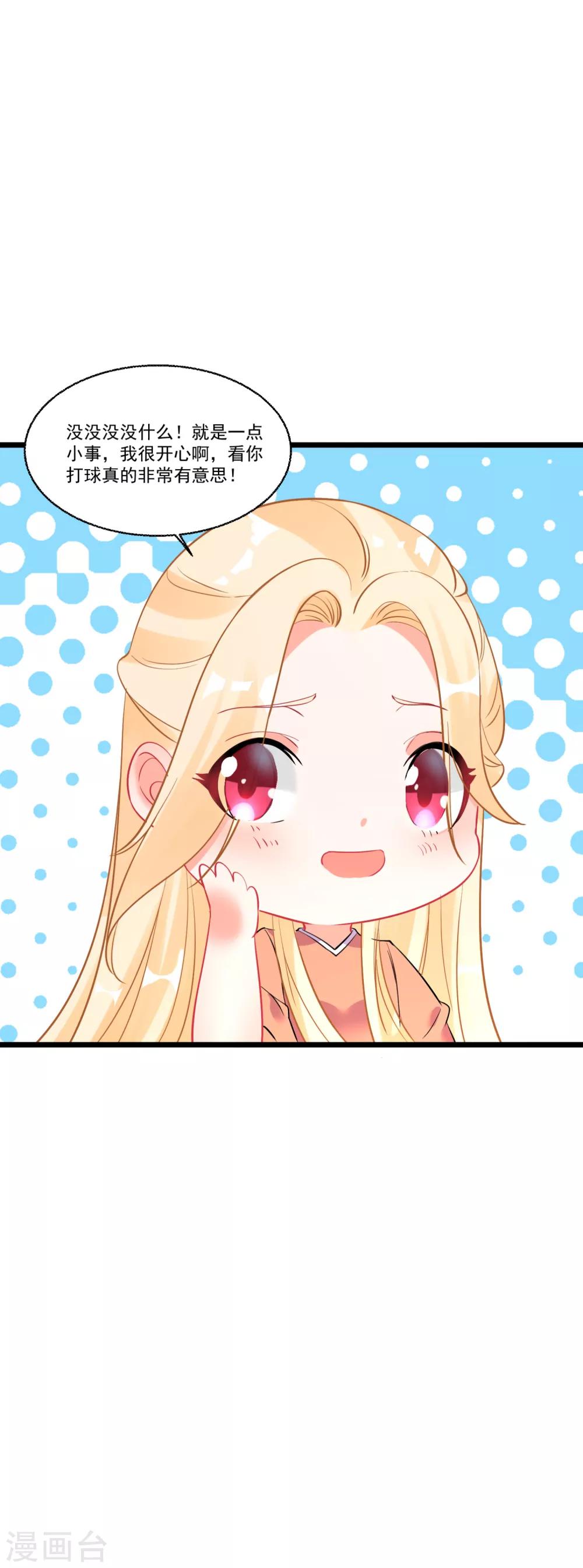 第54话 直男的温柔-第58话