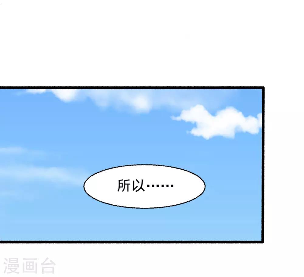 第56话 伪娘苏上线啦-第60话