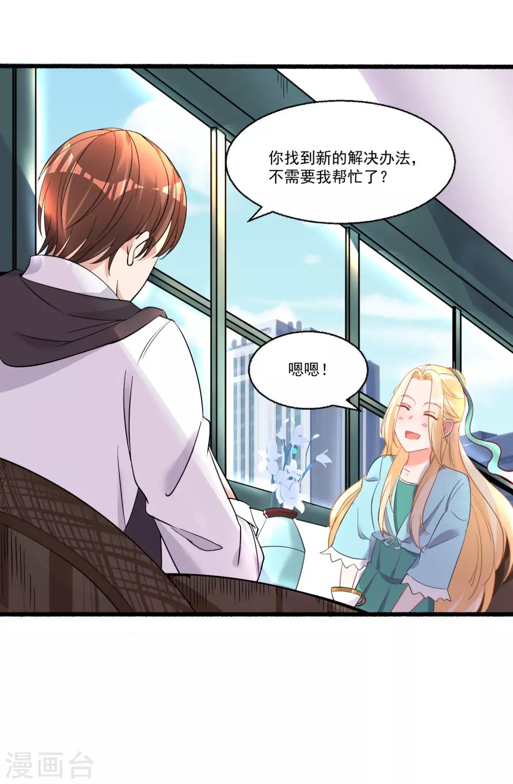 第56话 伪娘苏上线啦-第60话