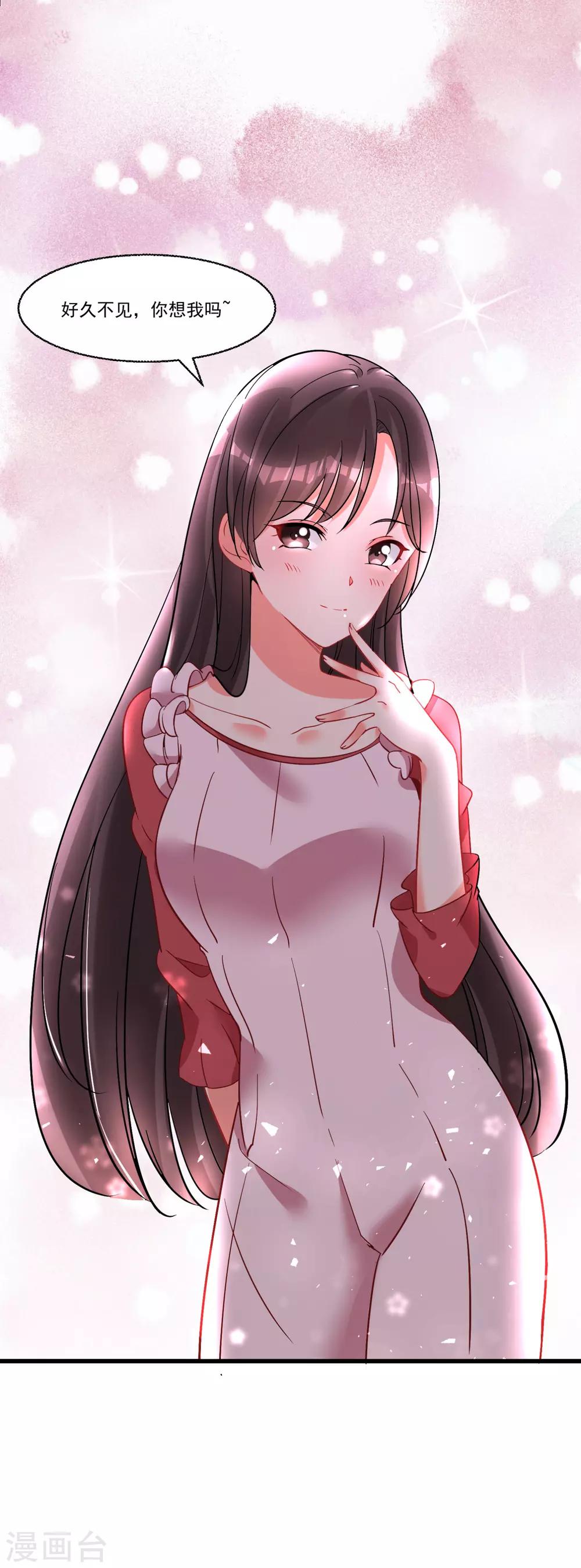 第56话 伪娘苏上线啦-第60话