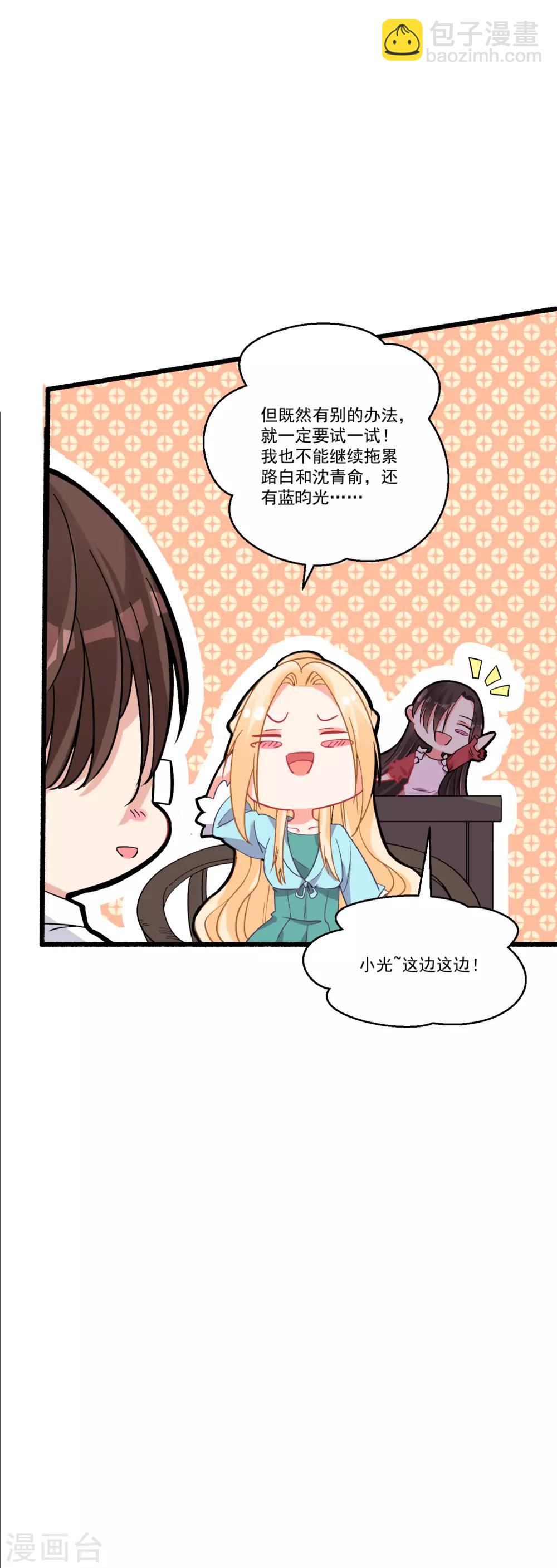 第56话 伪娘苏上线啦-第60话