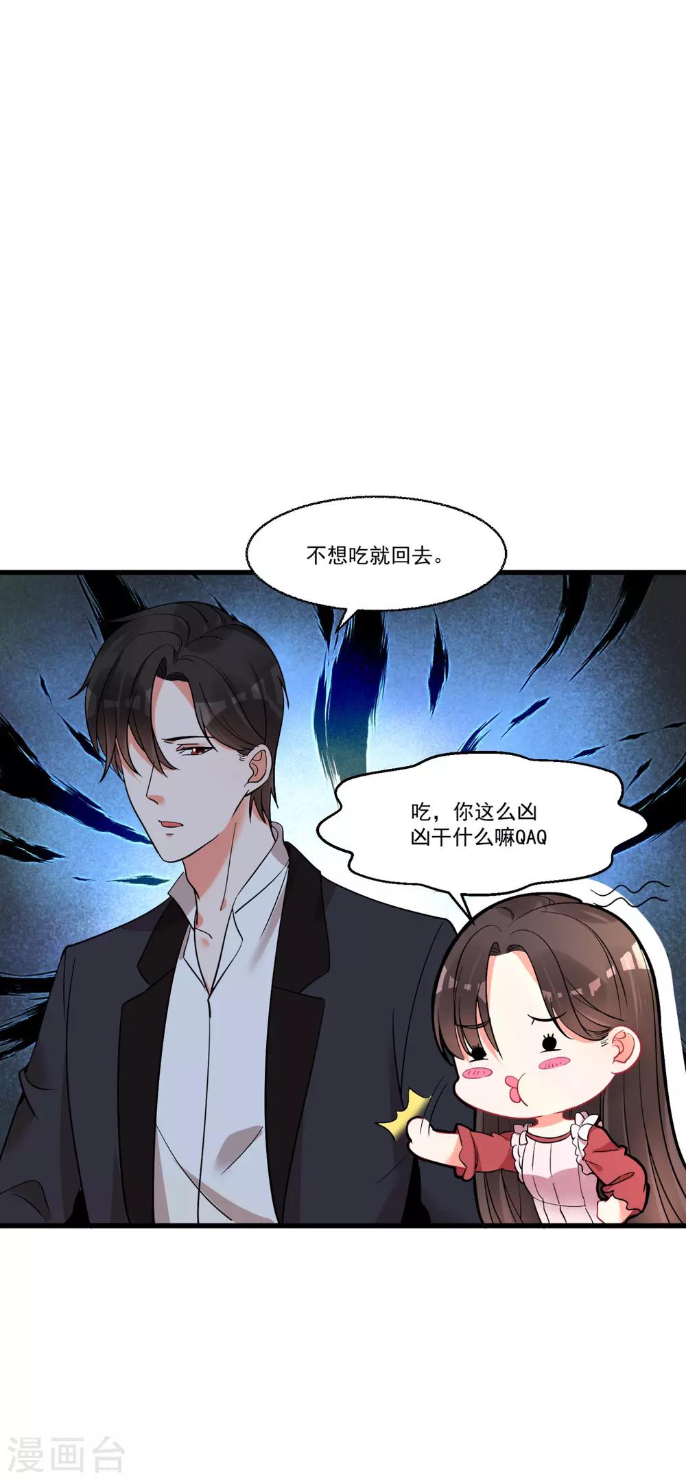 第56话 伪娘苏上线啦-第60话