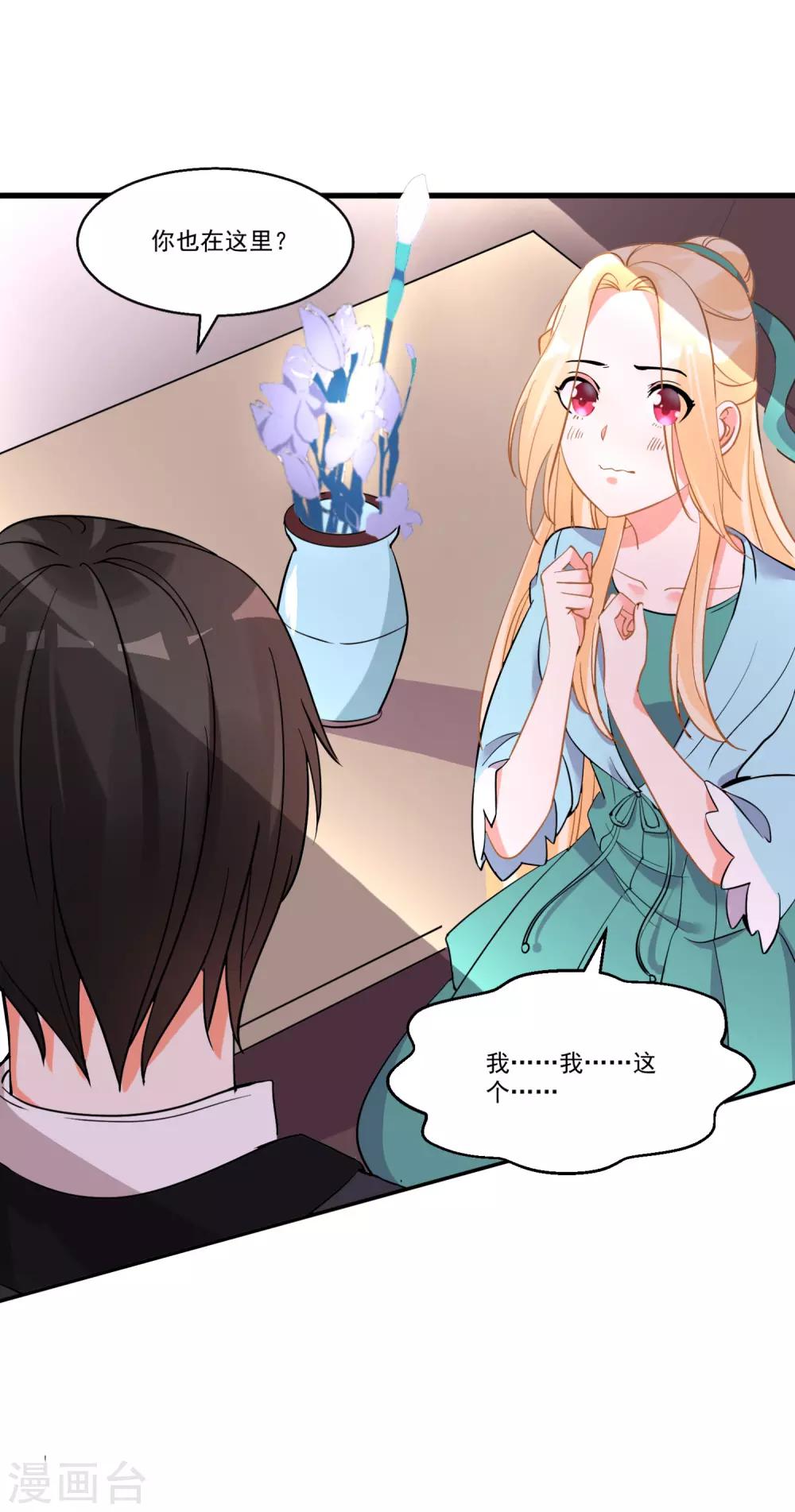 第56话 伪娘苏上线啦-第60话