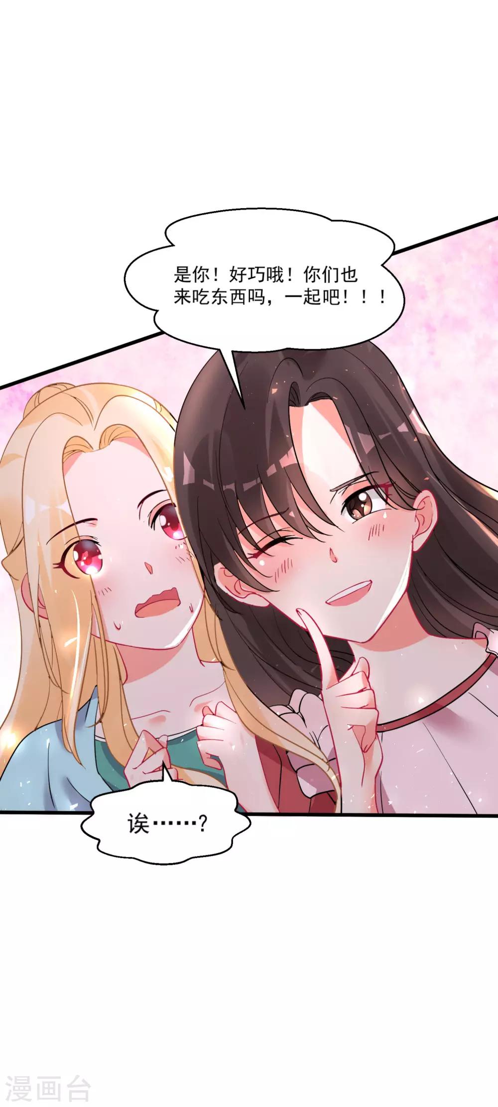 第56话 伪娘苏上线啦-第60话