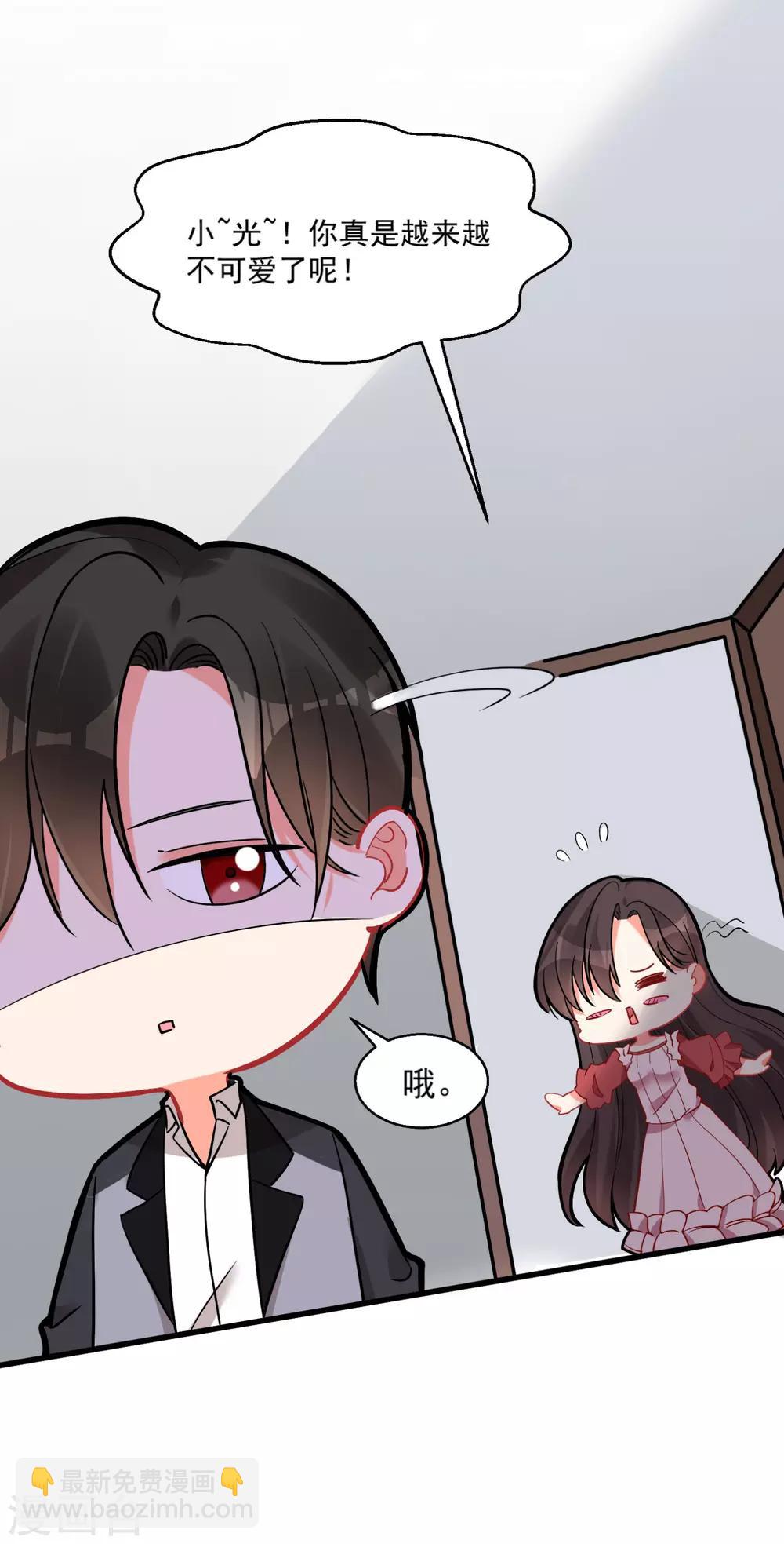 第56话 伪娘苏上线啦-第60话