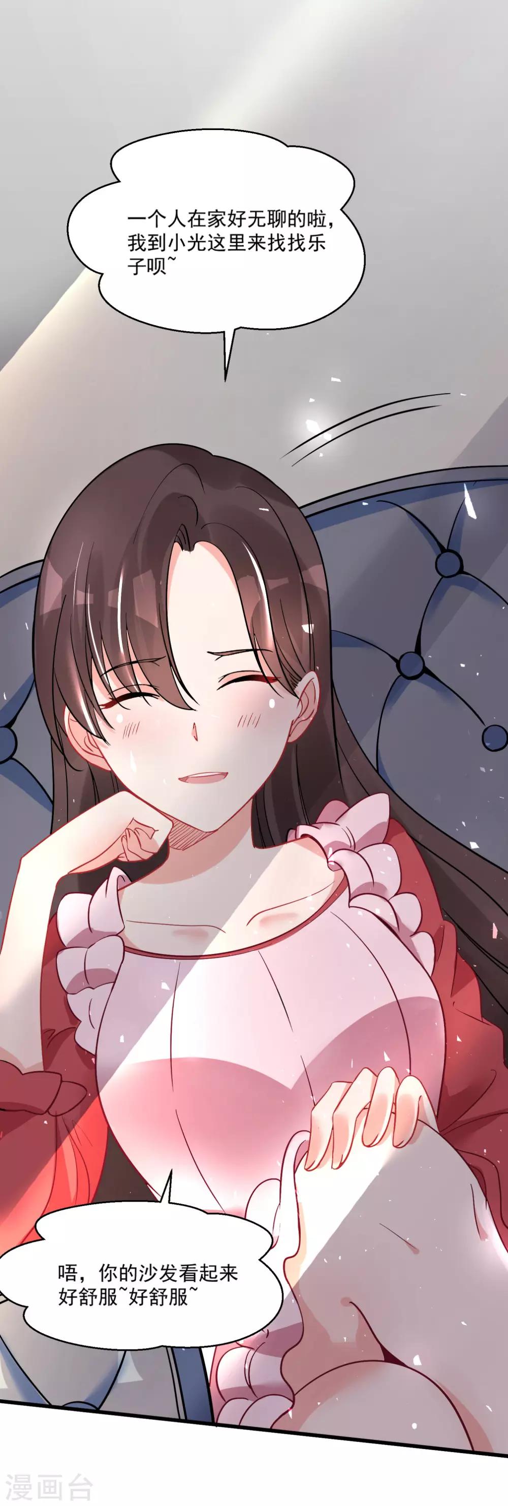 第56话 伪娘苏上线啦-第60话