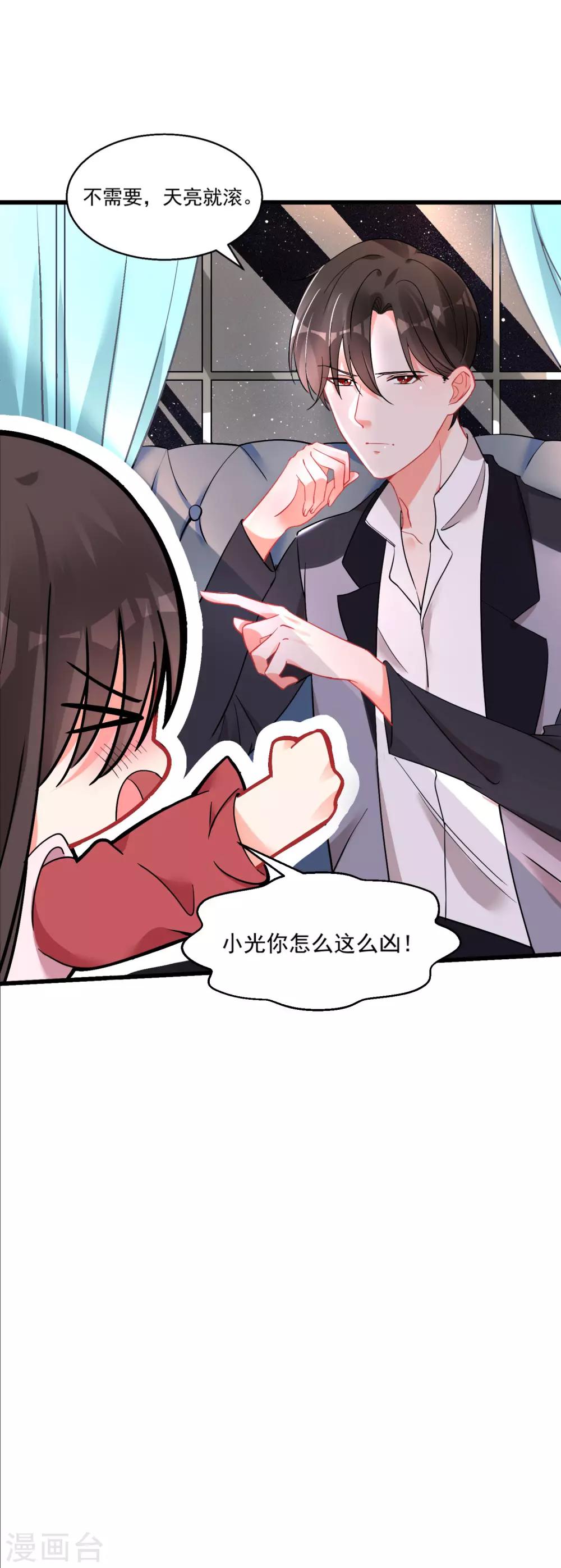 第56话 伪娘苏上线啦-第60话