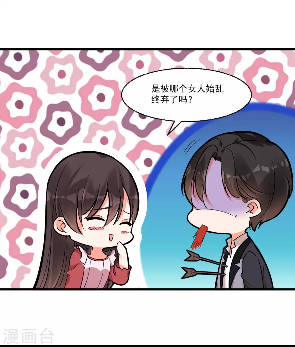 第56话 伪娘苏上线啦8