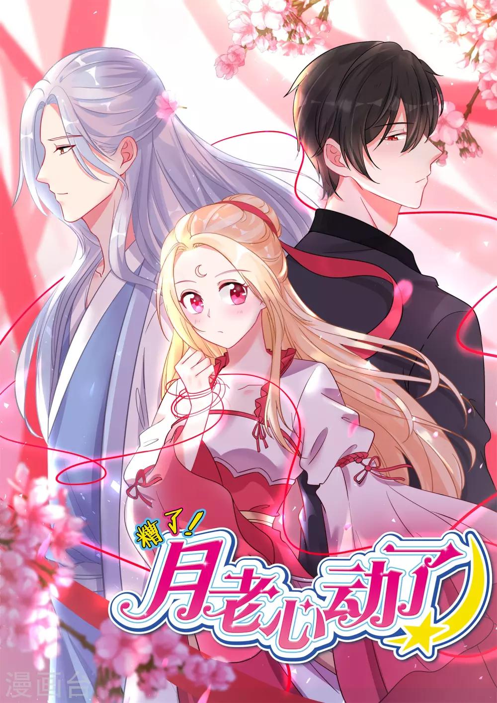 第58话 巧合？-第62话