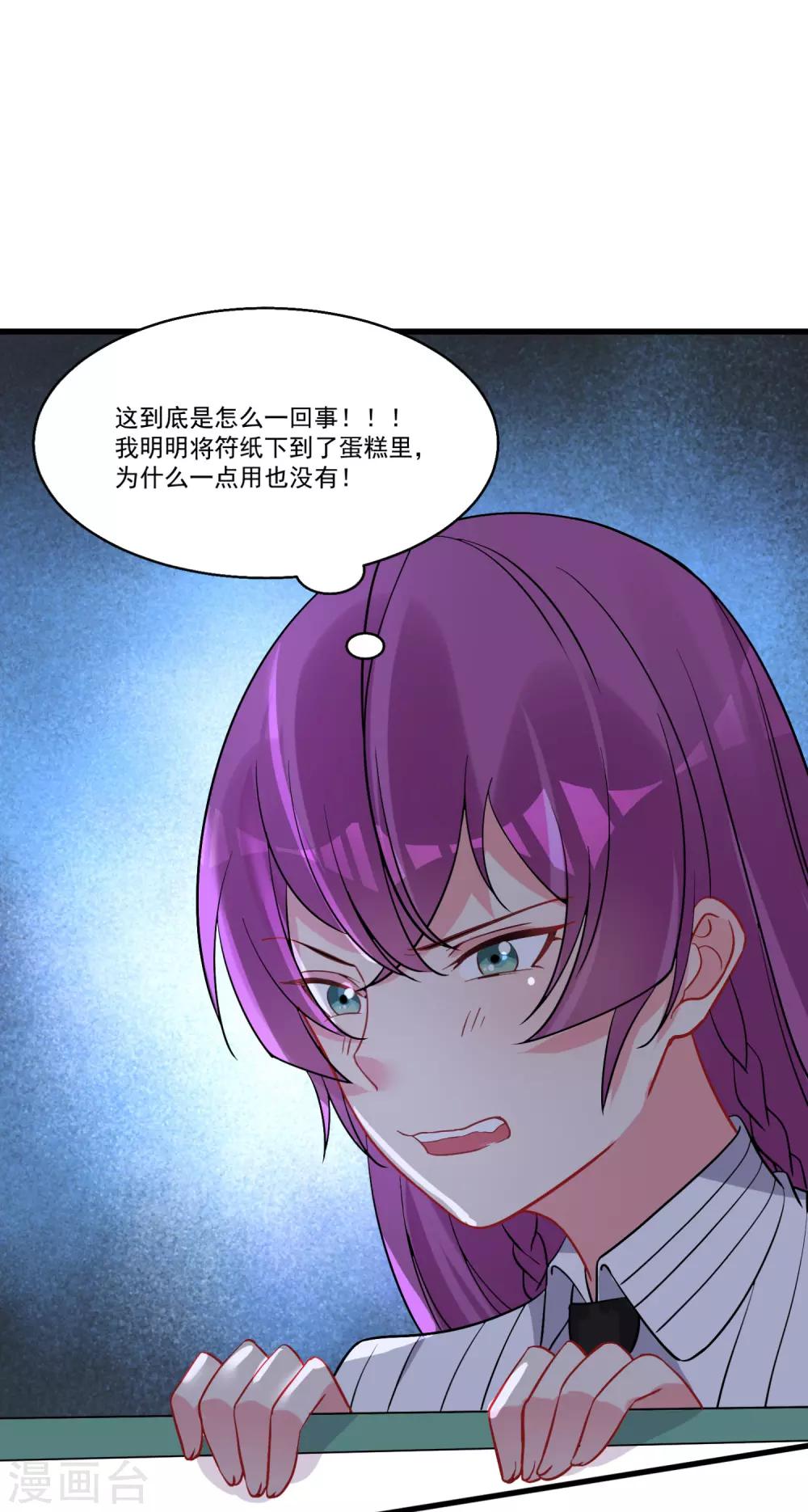 第58话 巧合？-第62话