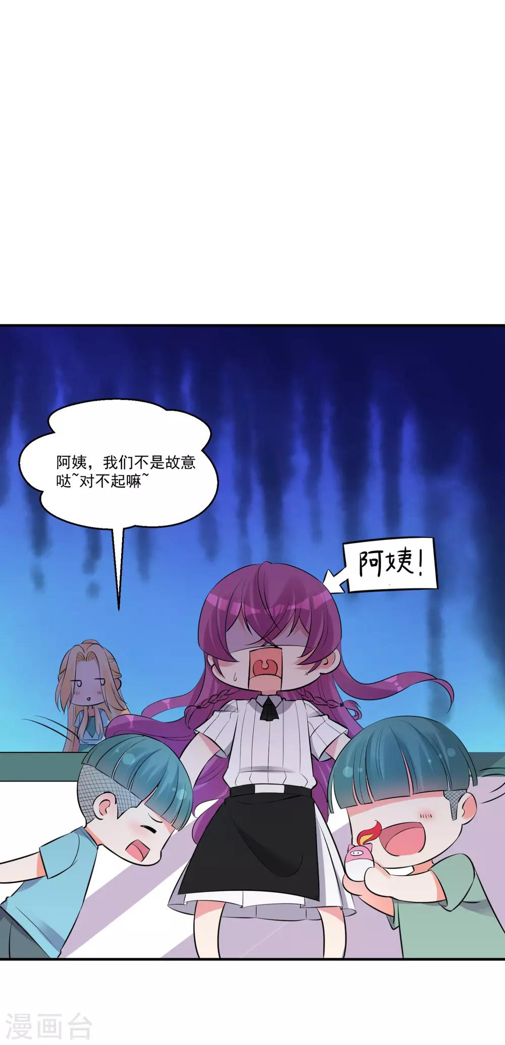 第58话 巧合？-第62话