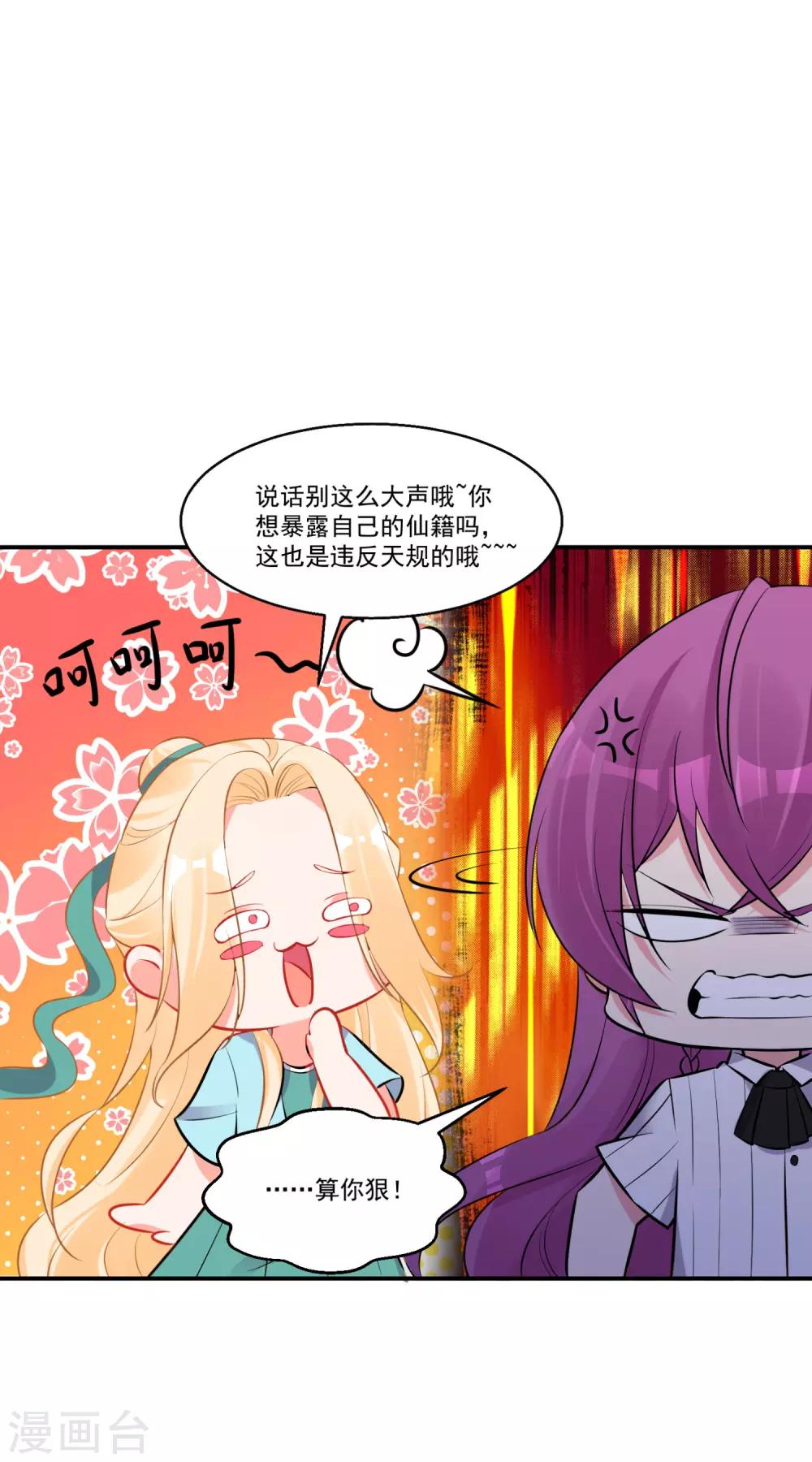 第58话 巧合？-第62话