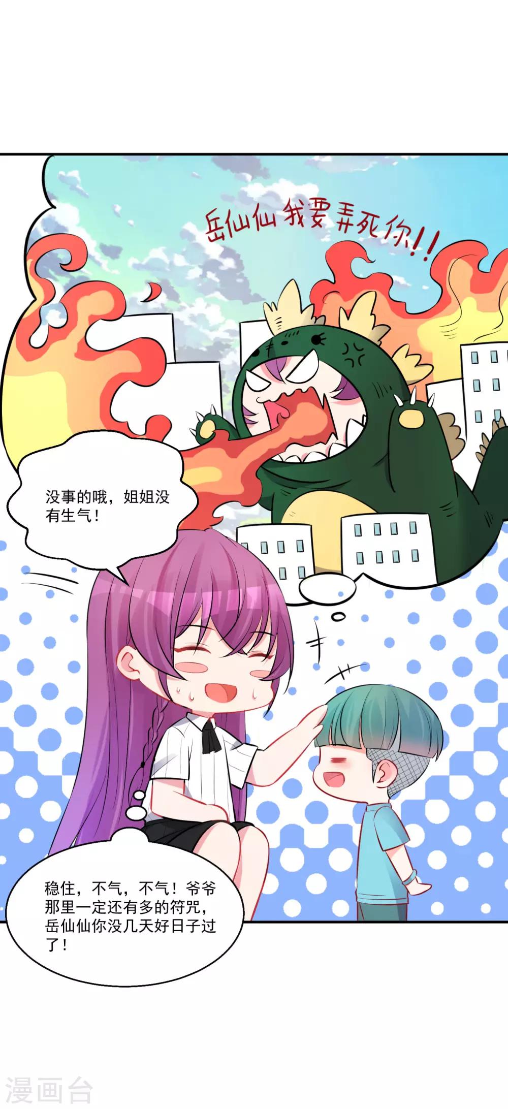 第58话 巧合？-第62话