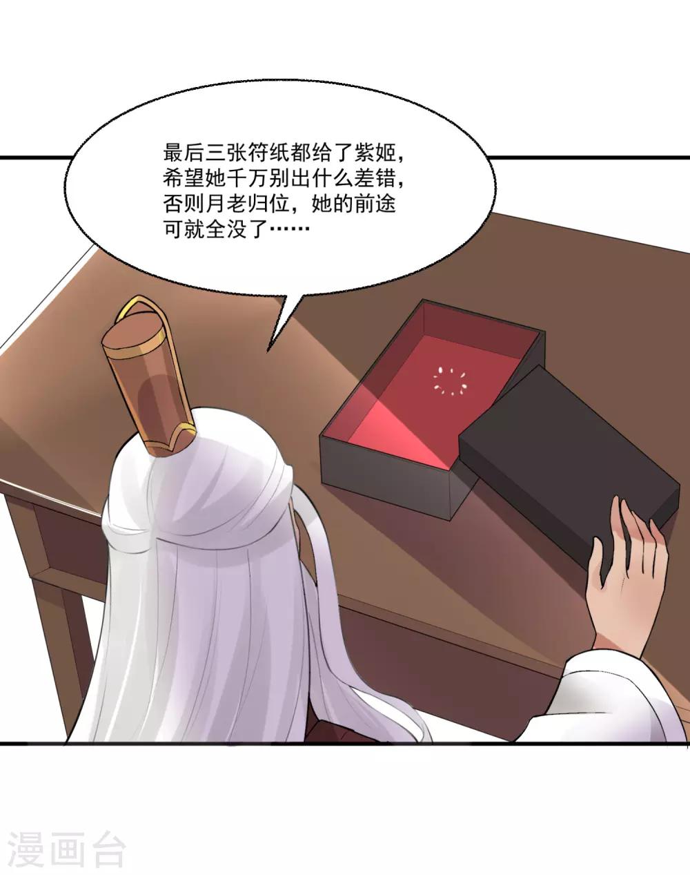 第58话 巧合？-第62话