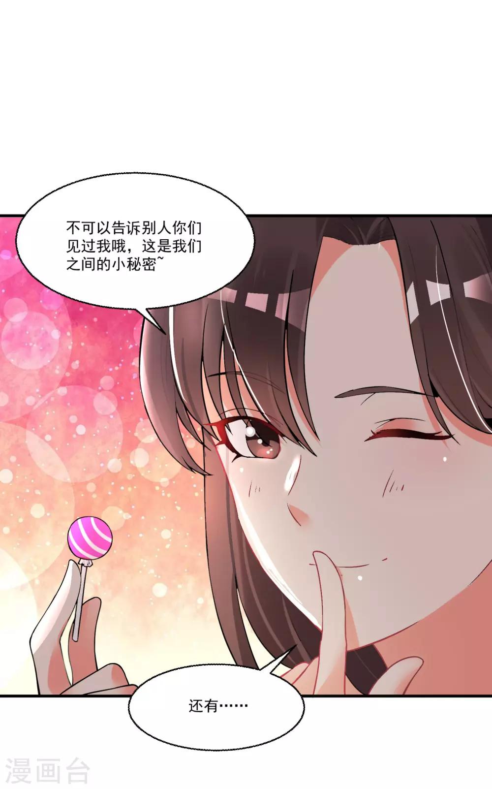 第58话 巧合？-第62话