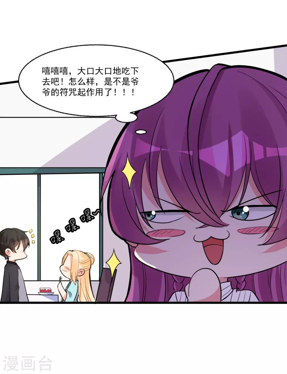 第58话 巧合？-第62话