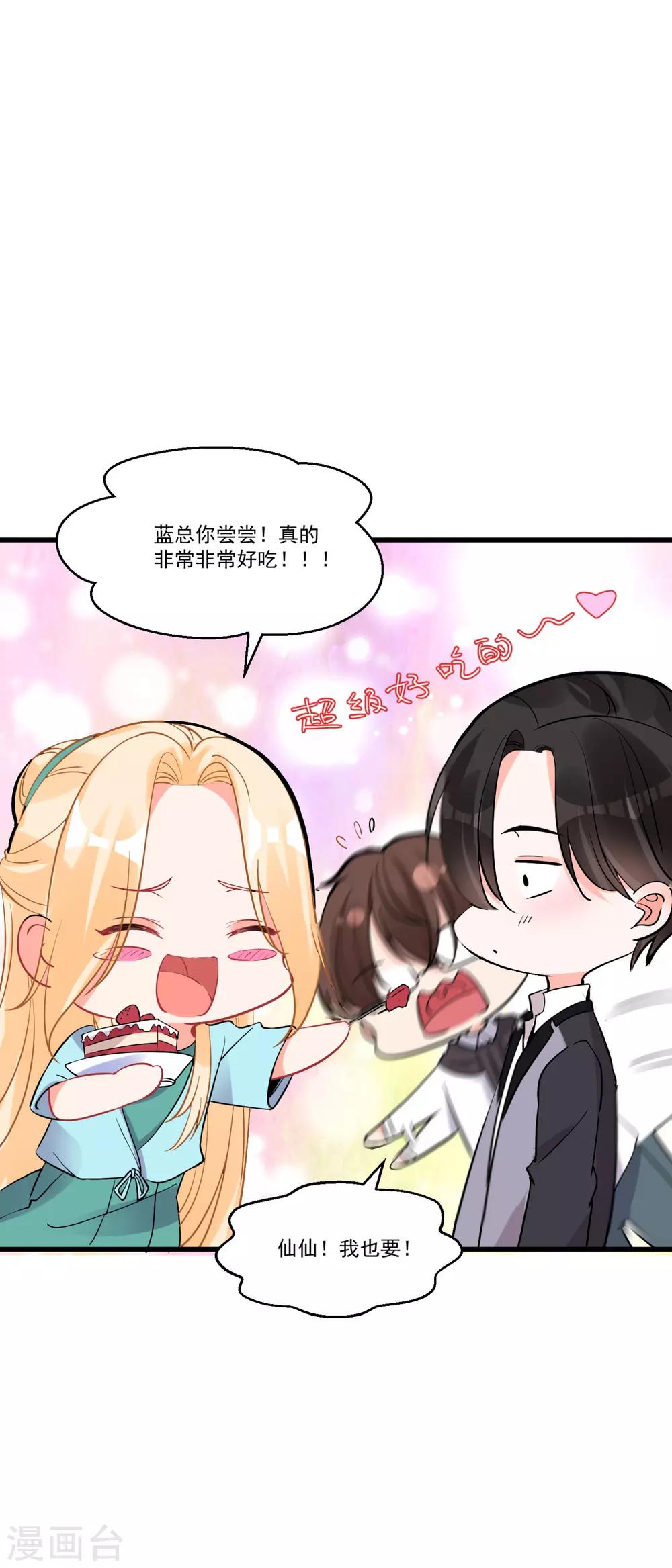 第58话 巧合？-第62话