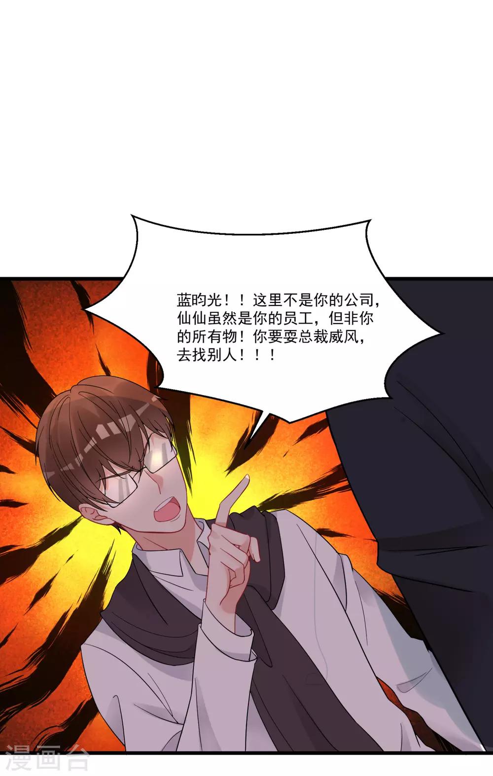 第60话 真身暴露-第64话