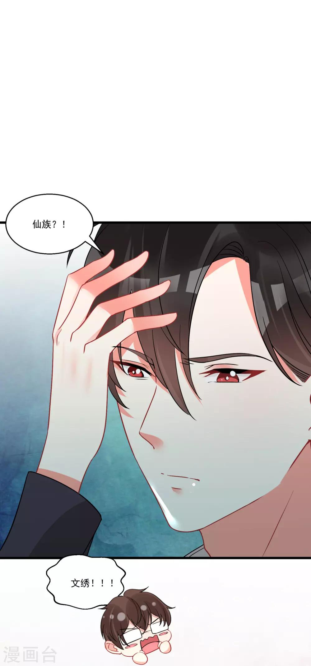 第60话 真身暴露-第64话