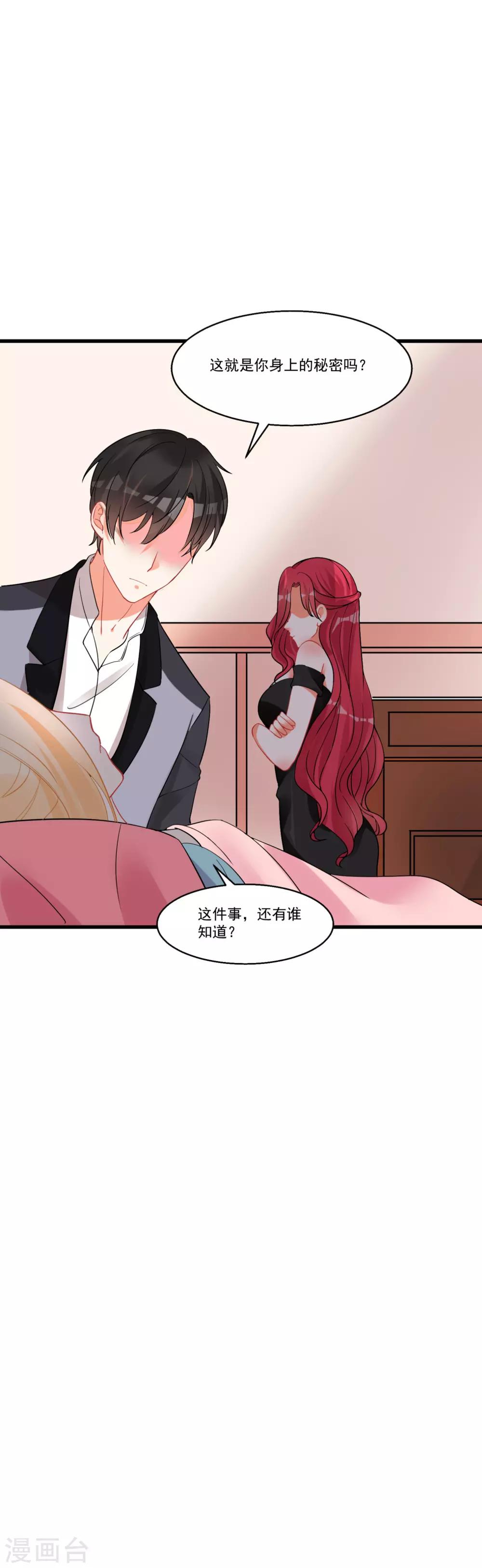 第60话 真身暴露-第64话