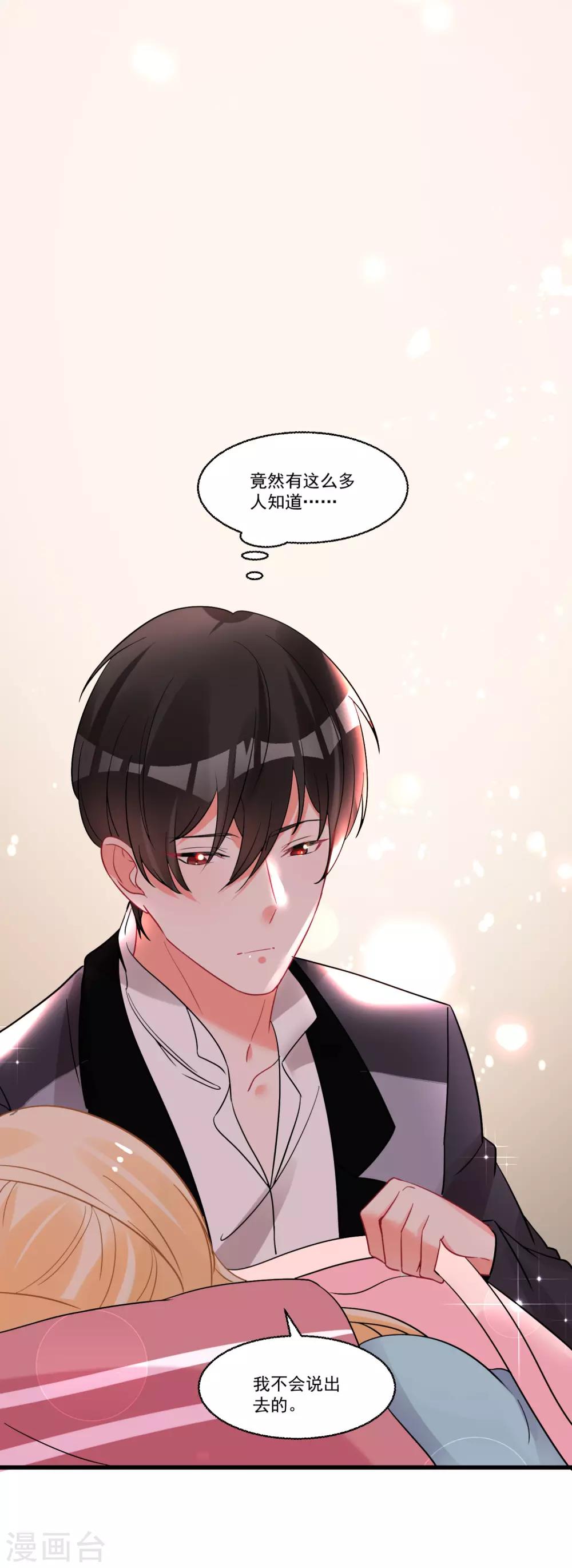 第60话 真身暴露-第64话