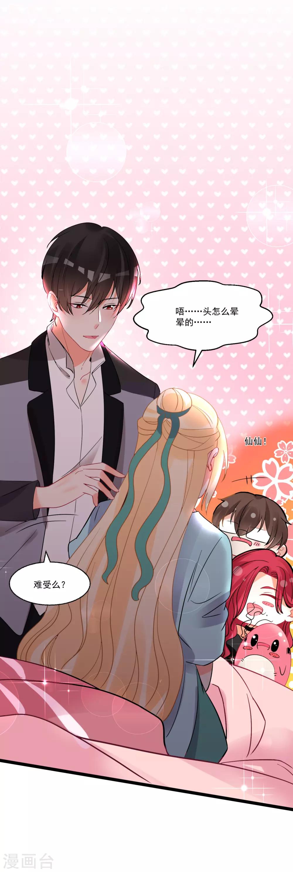 第60话 真身暴露-第64话