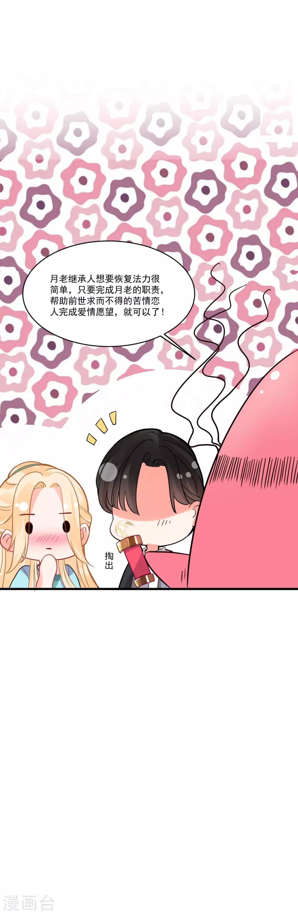 第60话 真身暴露-第64话