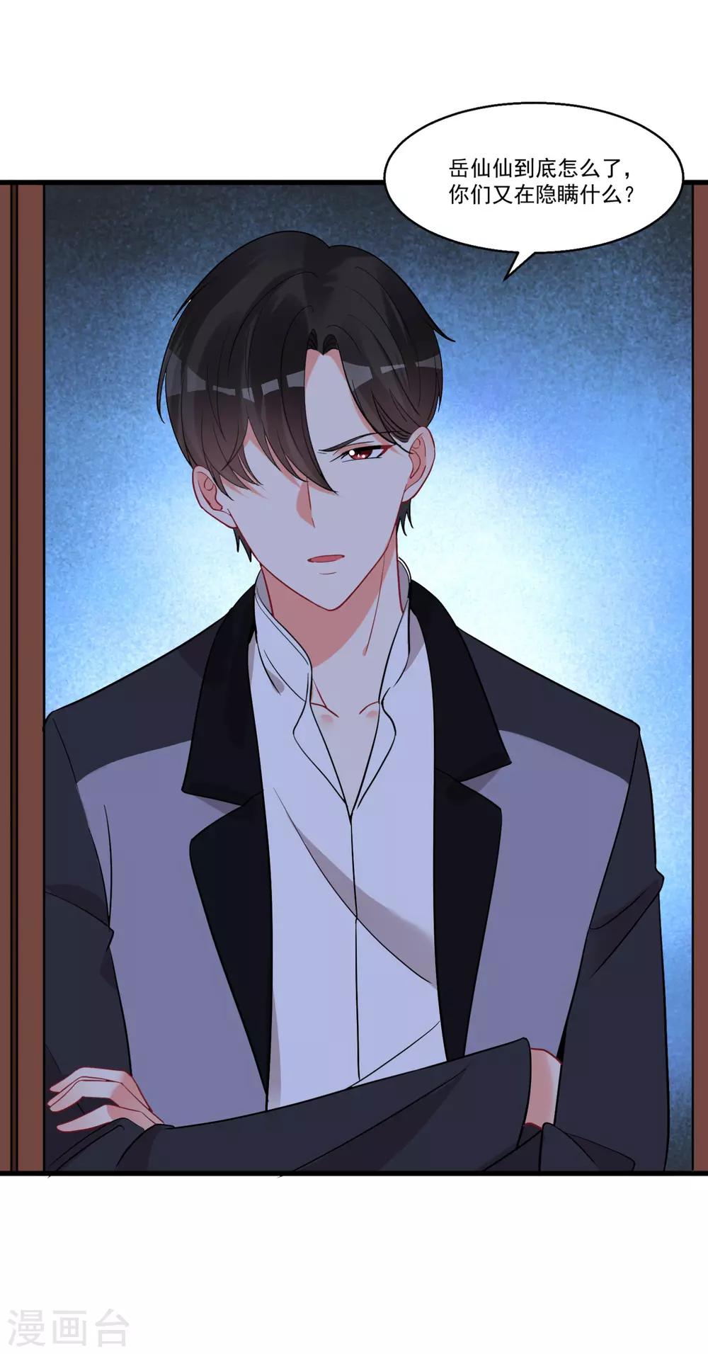 第60话 真身暴露-第64话