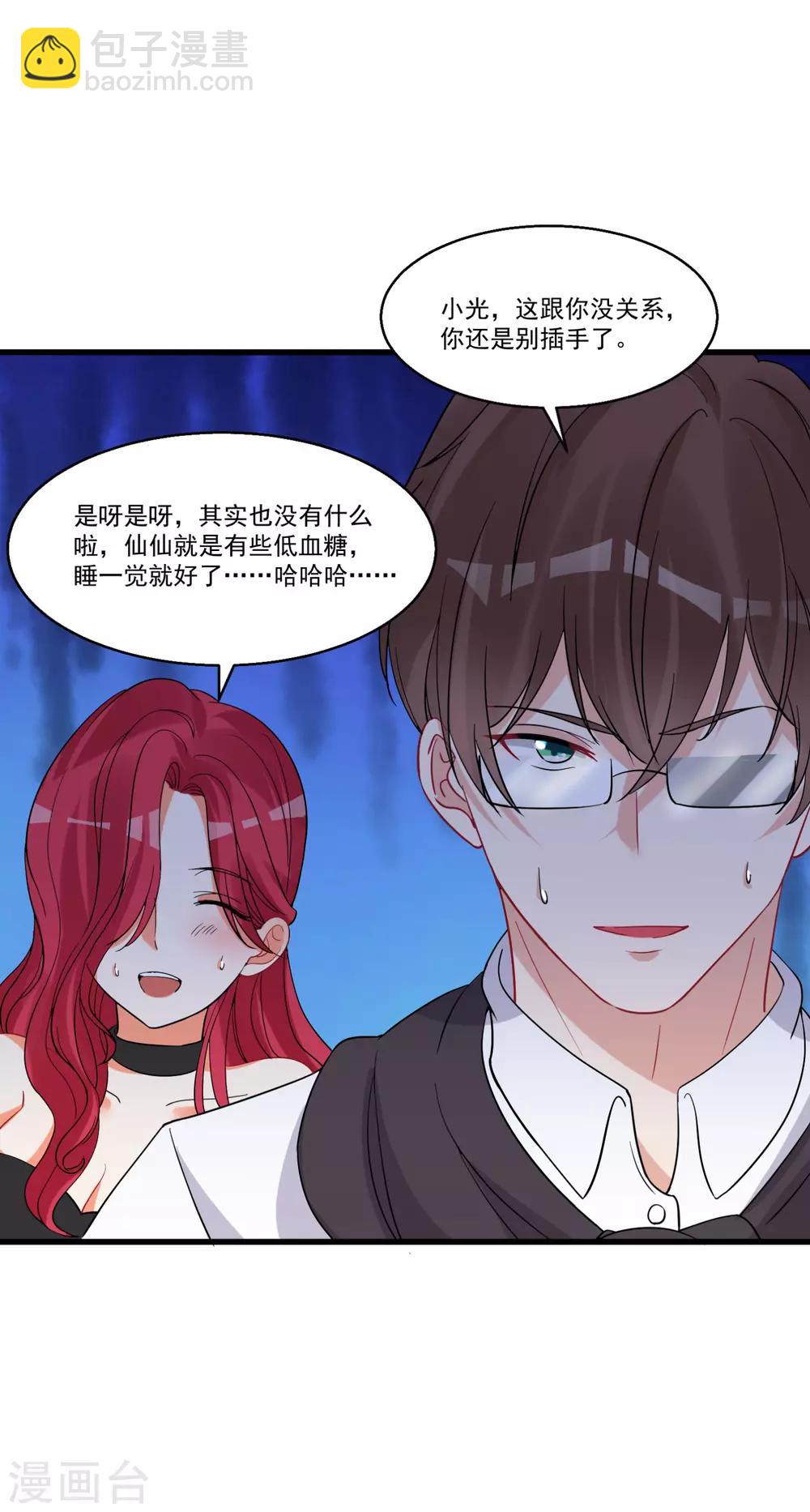 第60话 真身暴露-第64话