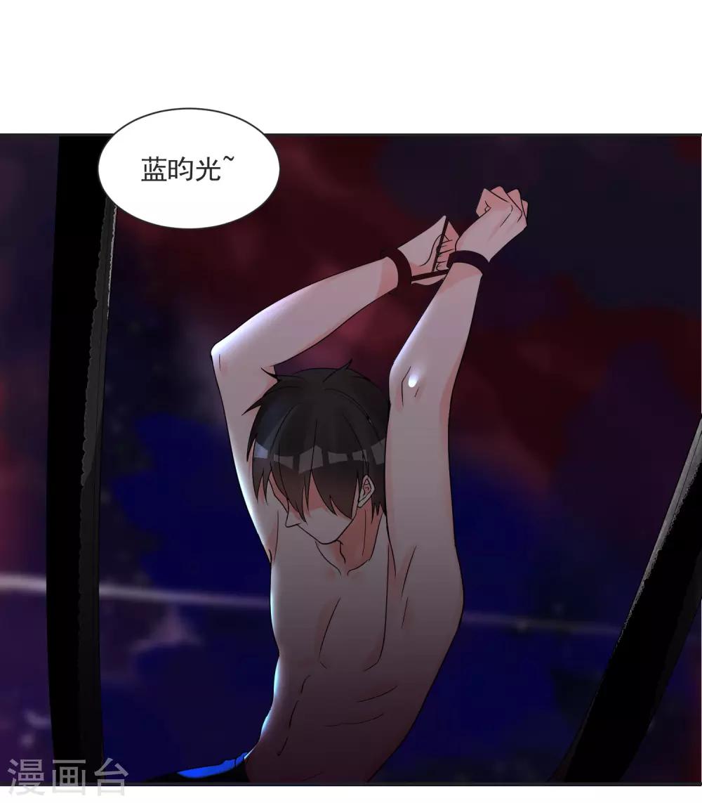 第62话 只为你倾心-第66话