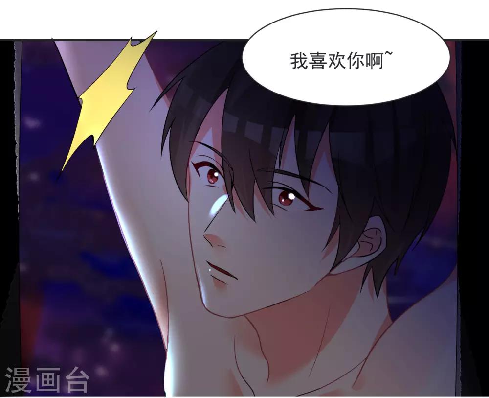 第62话 只为你倾心-第66话