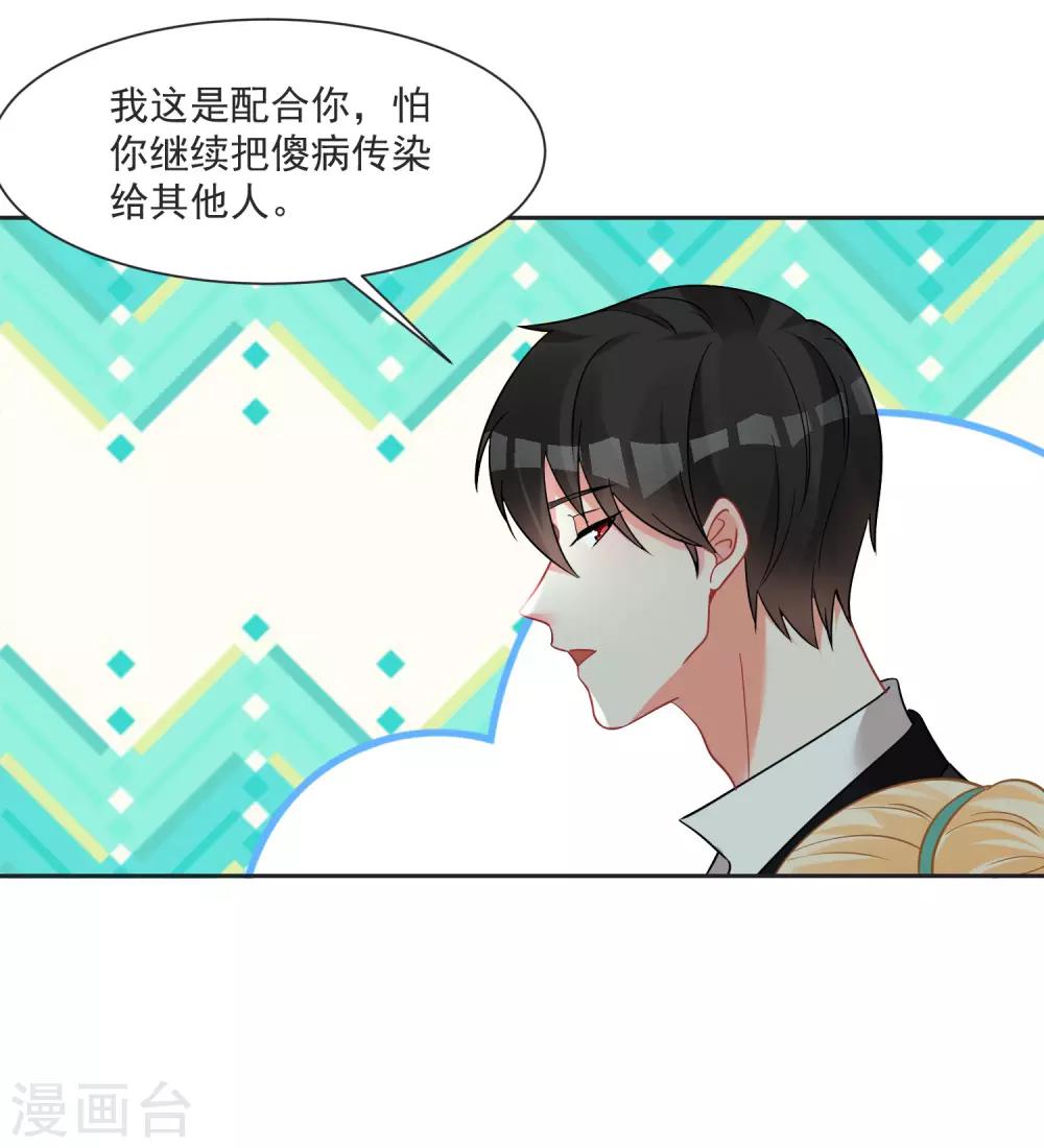 第62话 只为你倾心-第66话