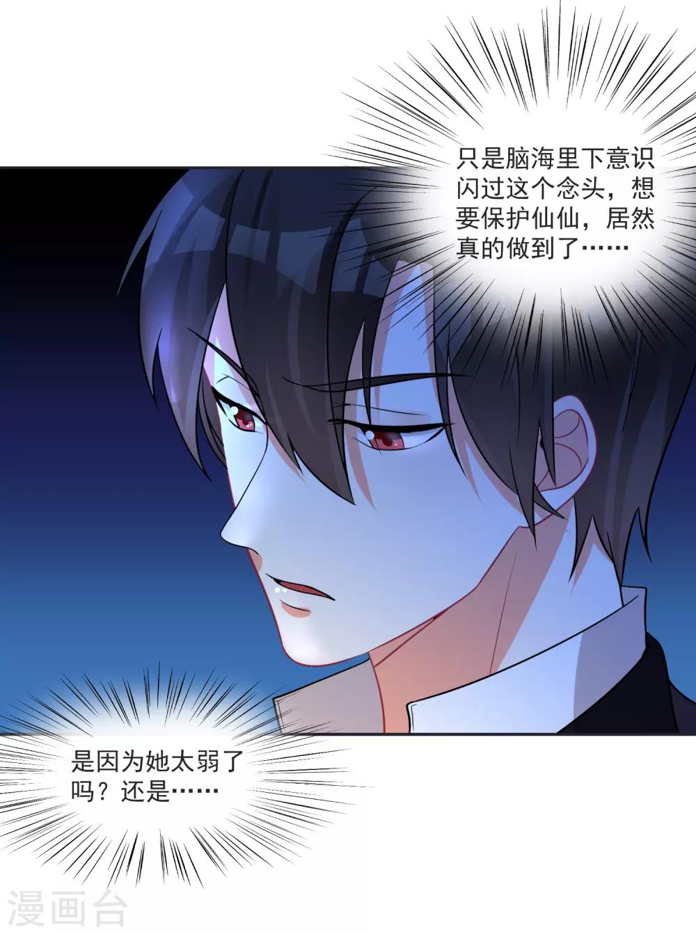 第64话 男女搭配干活不累-第68话